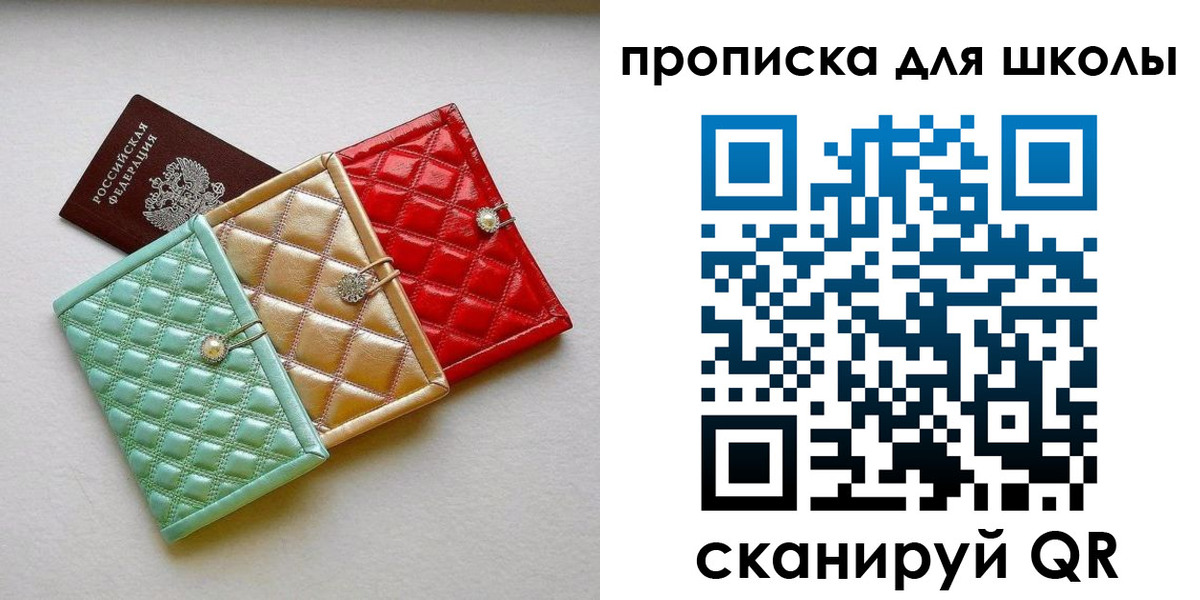 прописка для кредита в Верещагино