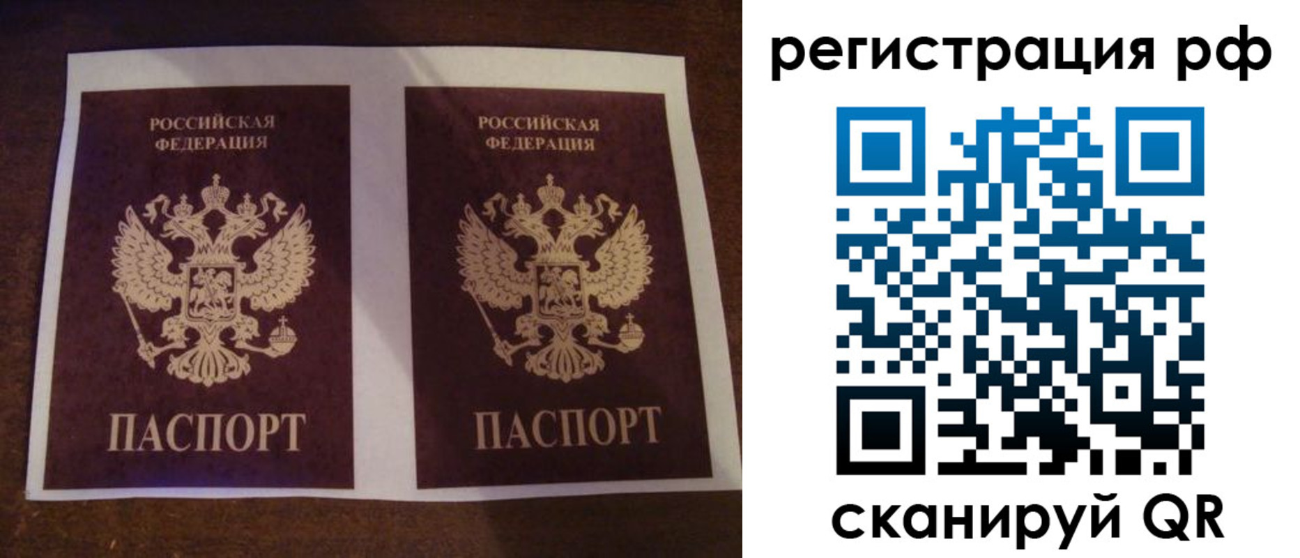 временная регистрация гарантия в Верещагино