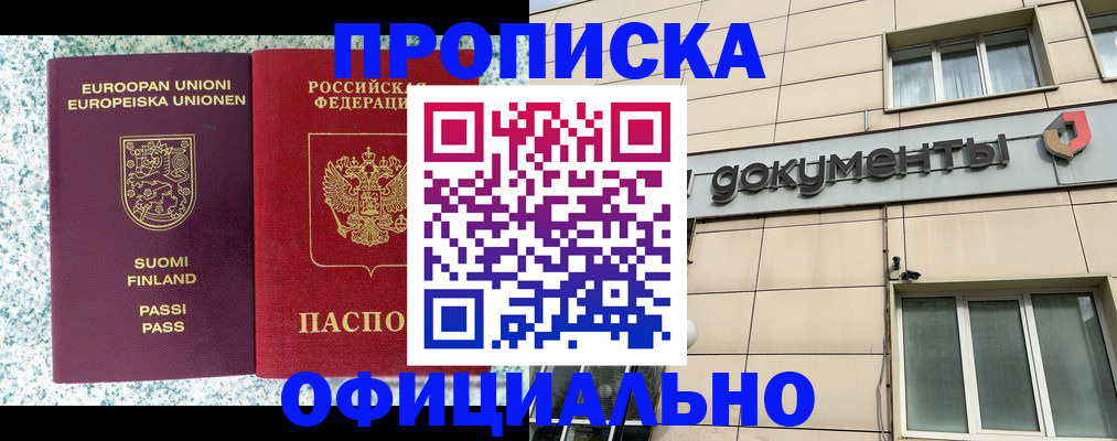 миграционный учет в Верещагино