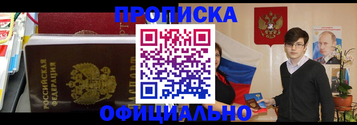 временная прописка в Верещагино