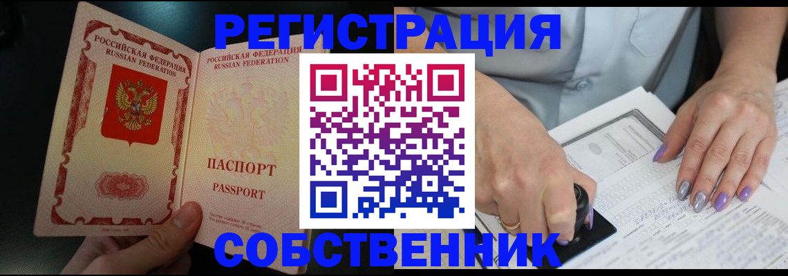 временная регистрация 2025 в Верещагино