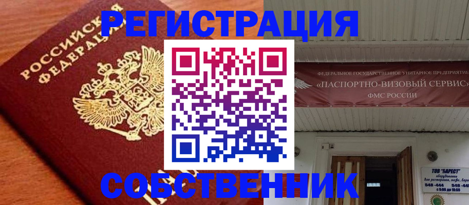 регистрация в Верещагино