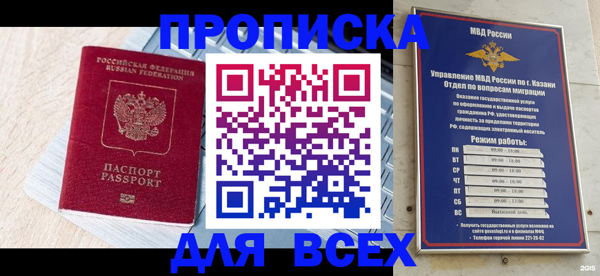 регистрация для школы в Верещагино