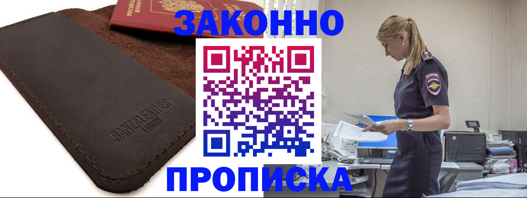 где прописаться в Верещагино
