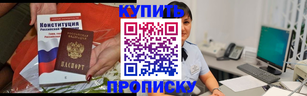 прописка иностранных граждан в Верещагино